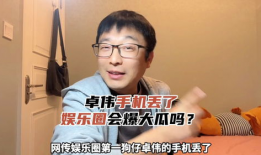 吃瓜娱乐圈大瓜是谁,吃瓜群众热议的神秘事件主角揭晓